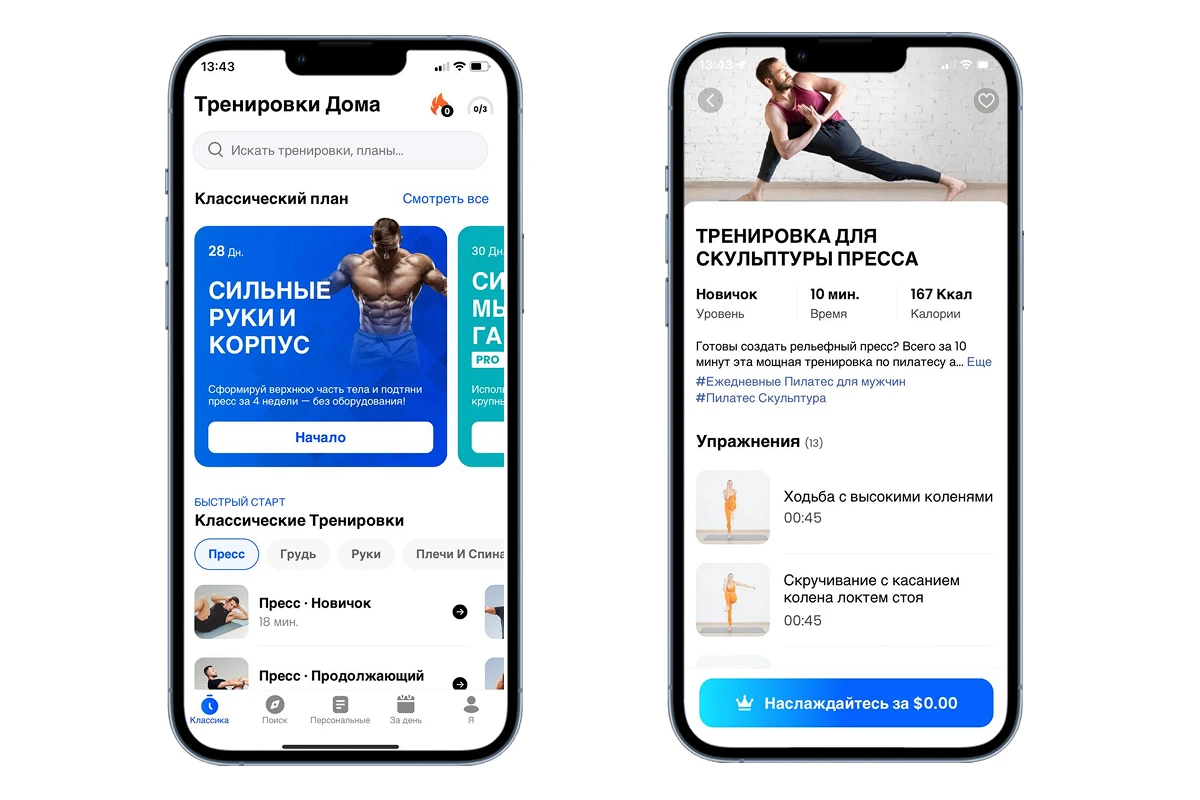 фитнес женщины мужчины занятия спорт